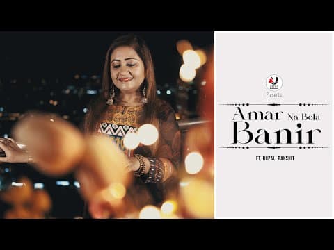 আমার না বলা বাণীর I Amar Na Bola Banir (Music Video) | ULFAT | Rupali | Rabindra Sangeet [4K]