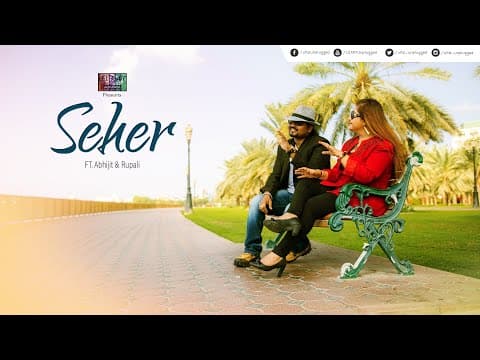 Seher | ULFAT Unplugged | ft. Abhijit Sen & Rupali Rakshit